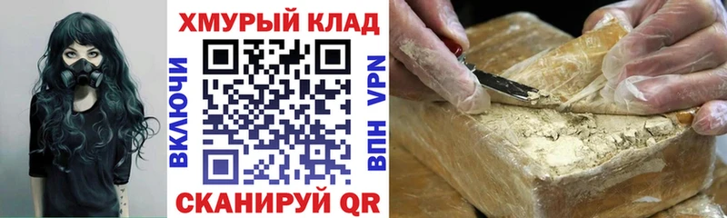 Героин хмурый  Калач 