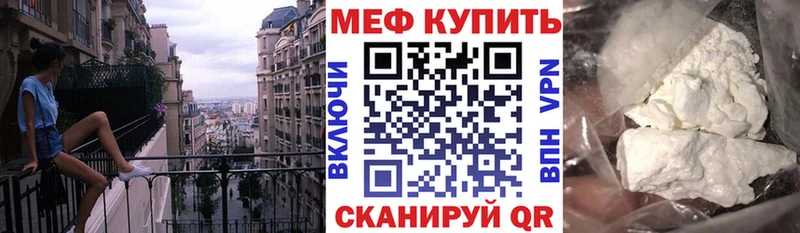 Меф мука ссылка на мегу онион Калач