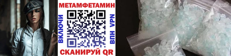 МЕТАМФЕТАМИН винт  mega tor  shop телеграм  Калач 